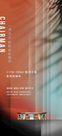 新中式地产价值贴片