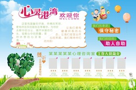 心理健康