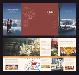 房地产  折页海报