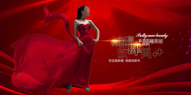新年医美汇