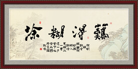 难得糊涂