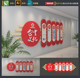 企业文化墙