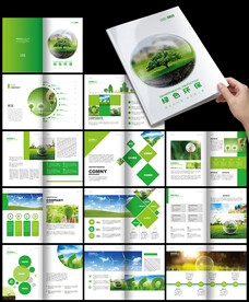 绿色环保能源科技画册