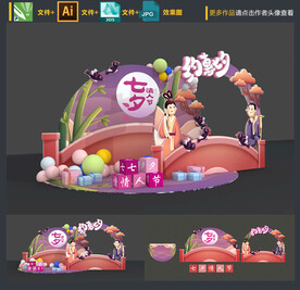 七夕拍照框