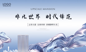 房地产广告