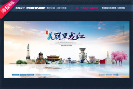 黑龙江