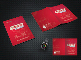 产品手册封面设计