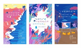 潮趣生活 系列矢量海报