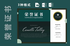 创意证书横版奖状