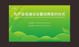 农产品画面