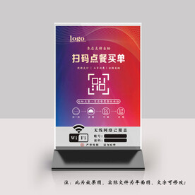 扫码点餐桌牌台卡