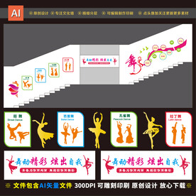 社区文化墙