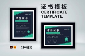 荣誉证书横竖版