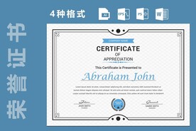 创意证书横版奖状