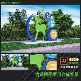 文明创建雕塑