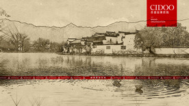 宏村