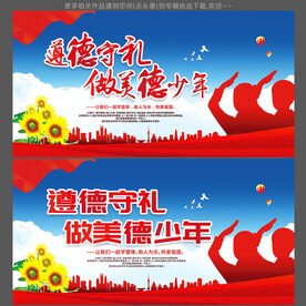 校园标语展板 学校宣传展板