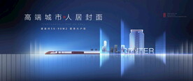 地产豪宅背景图片