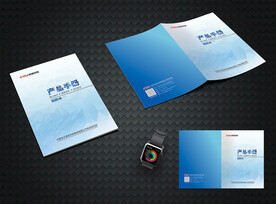 产品手册封面设计