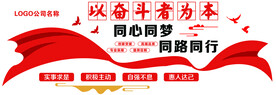 企业文化墙 公司 精神文化