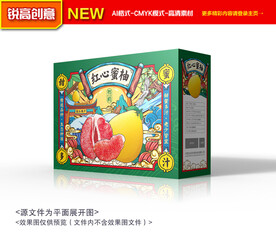 柚子包装礼盒