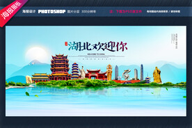 湖北
