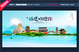 福建