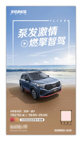 汽车海报