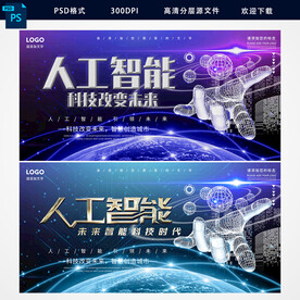 人工智能