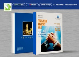 企业封面设计