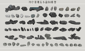 景观石小品