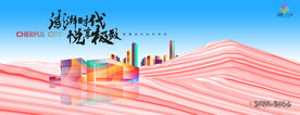 城市综合体 地产广告