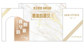 同学会