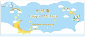 定屏图