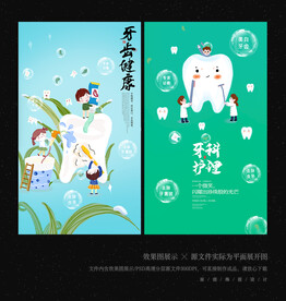 牙齿海报