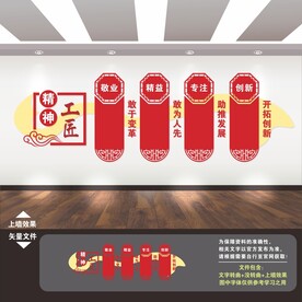 工匠精神