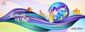 商业综合体 地产广告