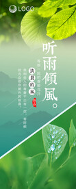 绿叶背景茶