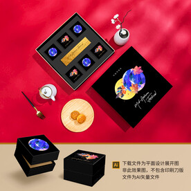 中秋月饼礼盒包装