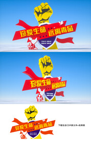 禁毒