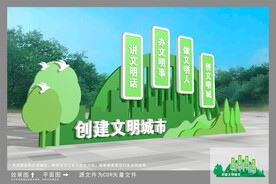 文明城市雕塑