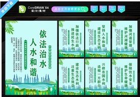 水利局