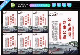 职业道德