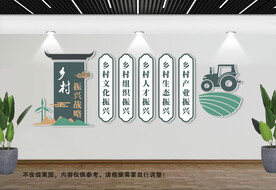 乡村振兴战略