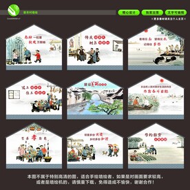 新农村 乡村振兴 墙绘