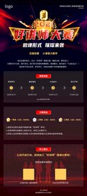 讲师门型展架