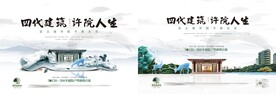 地产提案主画面