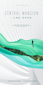 白色地产广告 公园地产广告 