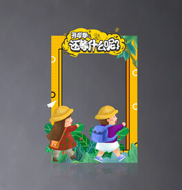 开学拍照框