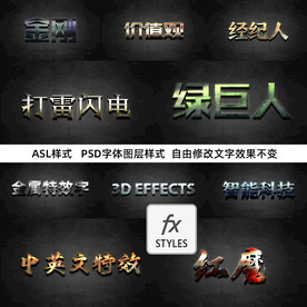 特级超炫酷中英文特效字模板